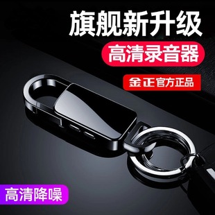 金正录音笔小随身录音机专业高清降噪律师专用录音器商务会议设备