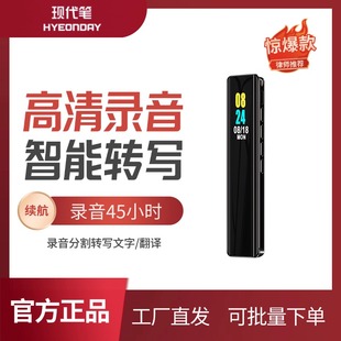 现代笔H55Pro录音笔高清降噪翻译办公学习采购批发价 工厂直发