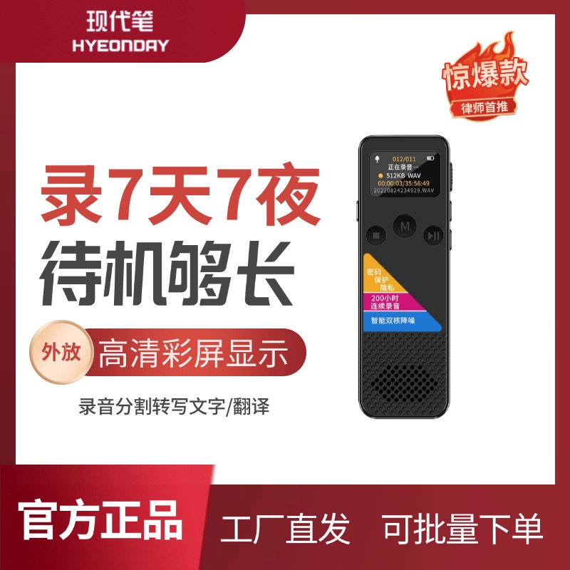 工厂直发现代笔K98录音笔神器