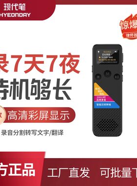工厂直发现代笔K98录音笔神器
