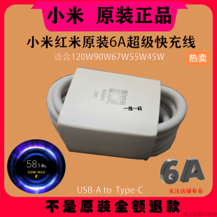 12S 正品 Ultra 120W Civi4充电线90W Pro 12X 55W原版 67W闪充TypeC快充小米14 数据线6A 原装 11T