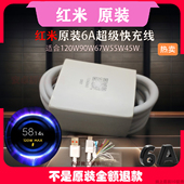 正品 Turbo2 红米小米数据线6A K70 原装 Note14 120W90W67W55W超级快充闪充TypeC快充红米K80 K60 4系列快充线