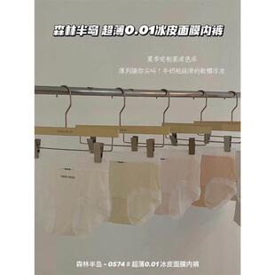 森林半岛冰皮志超薄感轻薄丝滑无痕高弹面膜裸裤桑蚕丝裆女三角裤