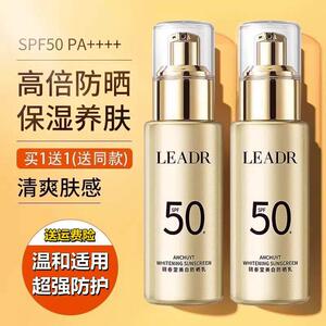 官方正品防晒霜50倍抗UV名正牌隔离遮瑕三合一素颜
