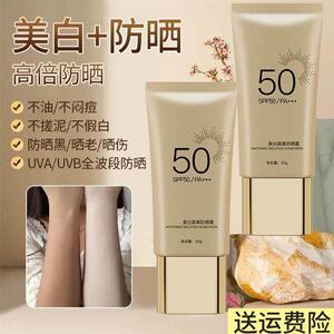 法国防晒霜50倍抗UV名正牌隔离二合一清爽不油腻