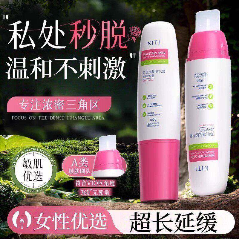 脱毛膏腋下手部腿毛私处可用温和清洁不刺激不留黑点带硅胶刮刷女