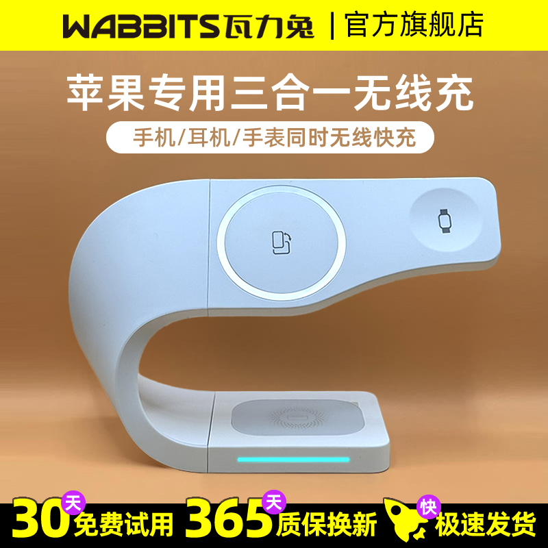 磁吸三合一无线充电器桌面支架适用苹果手机iPhone16/15/14/13/12手表iWatch耳机Airpods