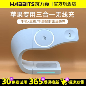 磁吸三合一无线充电器桌面支架适用苹果手机iPhone17/16/15/14/13/12手表iWatch耳机Airpods2/3/4/pro