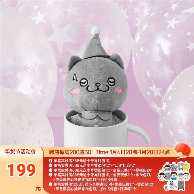 CATXMAN 周柏豪 PLUSH WITH PYJAMAS COSTUMRE 猫星侠睡眠毛绒公