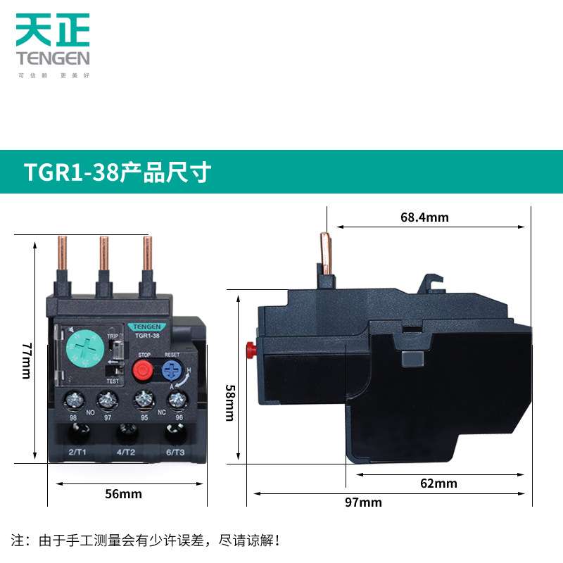 TENGEN天正 TGR1-38电动机热过载保护继电器JR28-32 JRS1D NR2-36