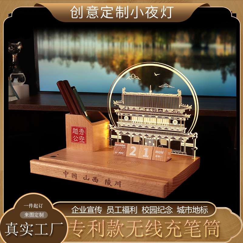 无线充万年历多功能笔筒学校银行企业公司纪念品活动商务伴手礼