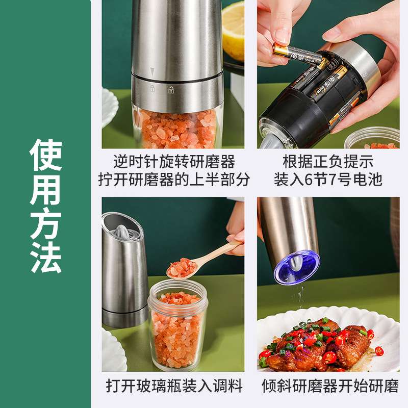 重力感应研磨机海盐黑胡椒粉研磨器磨粉机调味电动胡椒研磨器1