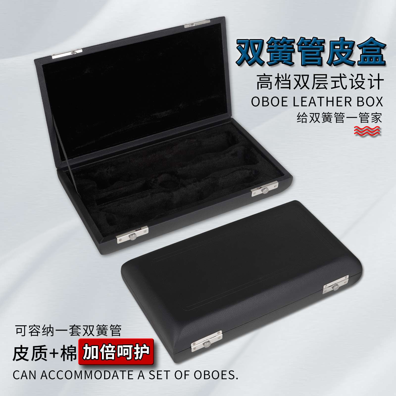 高档双簧管收纳盒便携式PU金属按压锁扣双簧管保护盒乐器皮盒
