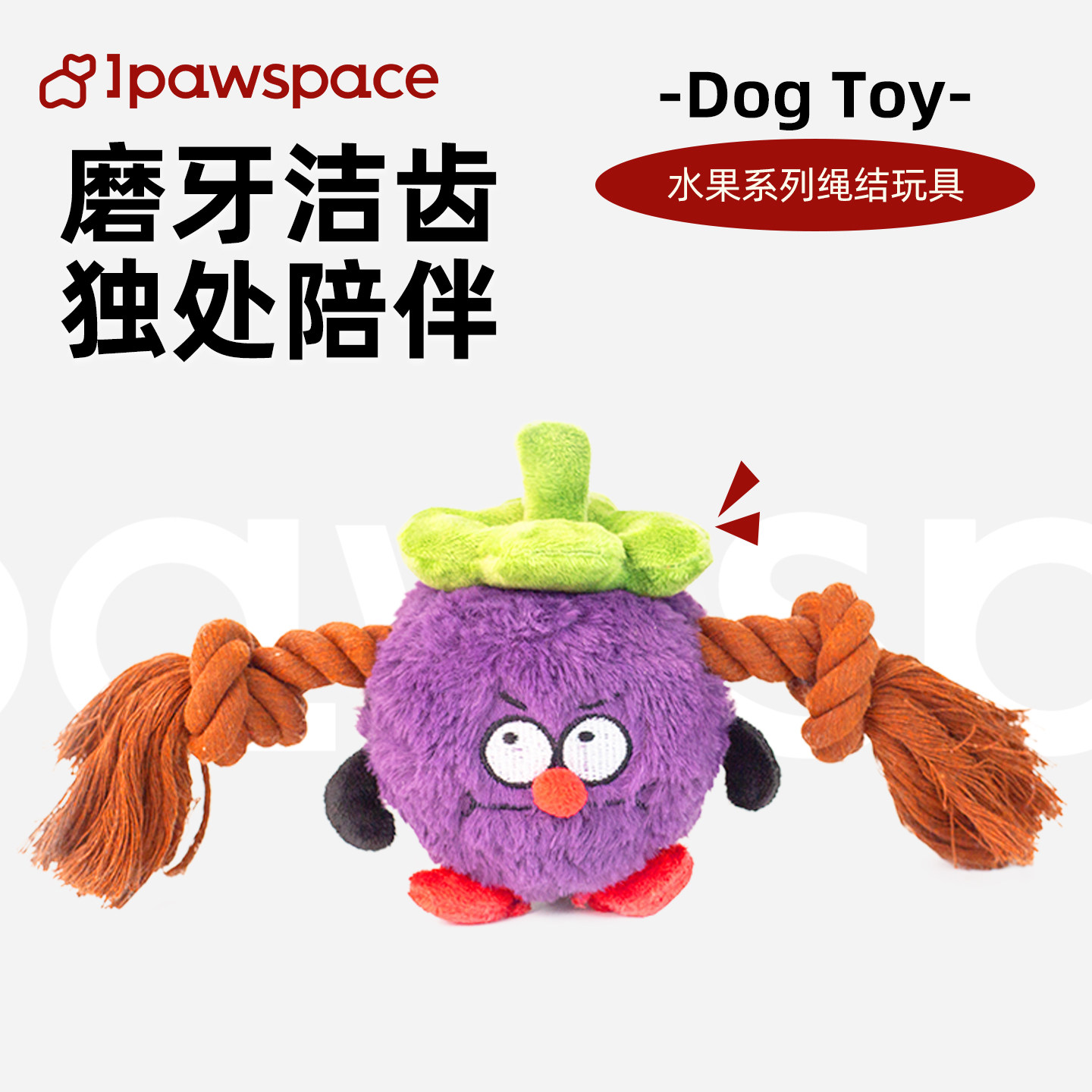 IPAWSPACE狗狗玩具用品磨牙解闷啃咬发声毛绒狗狗毛绒宠物玩具,宠物/宠物食品及用品,发声玩具,淘宝优惠券,粉丝福利购,淘宝优惠卷