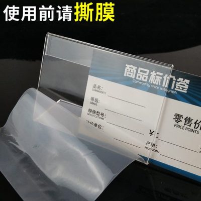 A6A4A5亚克力L型桌面台卡标签货架商品堆头价格展示牌透明标价套