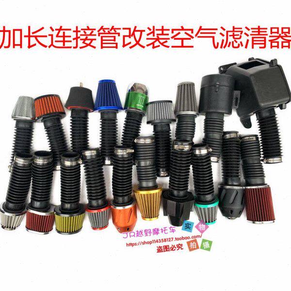 尼比高流量空滤福喜鬼火GY6跨骑越野车改装吊桶化油器48mm冬菇头