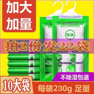 干燥剂家用房间衣柜宿舍吸水防霉潮吸湿神器 大号除湿袋盒包吊挂式