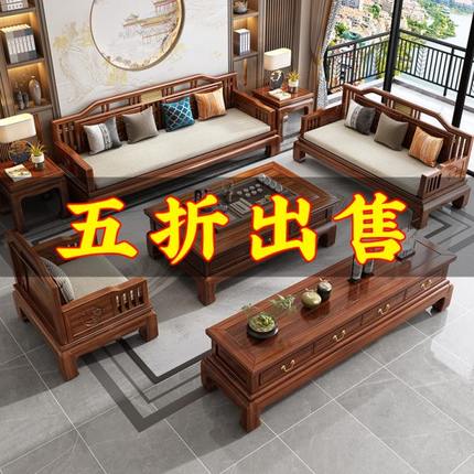 金花梨木沙发客厅全实木现代简约新中式沙发仿古原木雕花红木家具