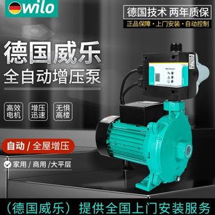 601自来水增加压水泵冷热水循环泵 威乐全自动增压泵家用PUN201