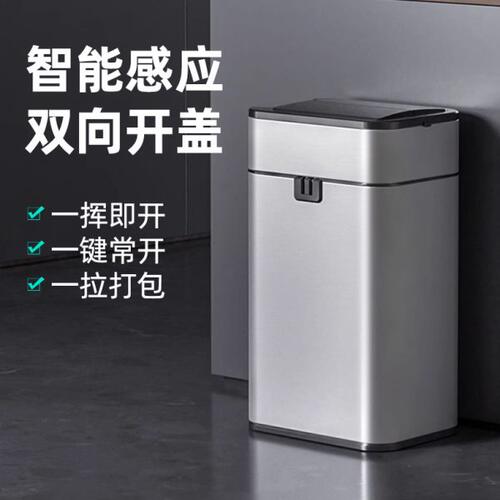 智能感应式垃圾桶家用带盖卫生间厕所厨房客厅大号电动轻奢卫生桶