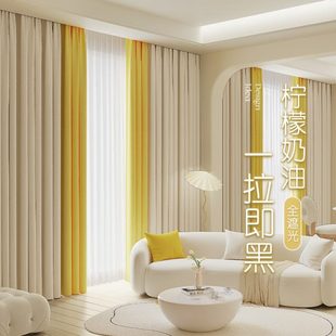 法式 拼色 奶油风窗帘卧室高级感客厅轻奢免打孔安装 全遮光2024新款
