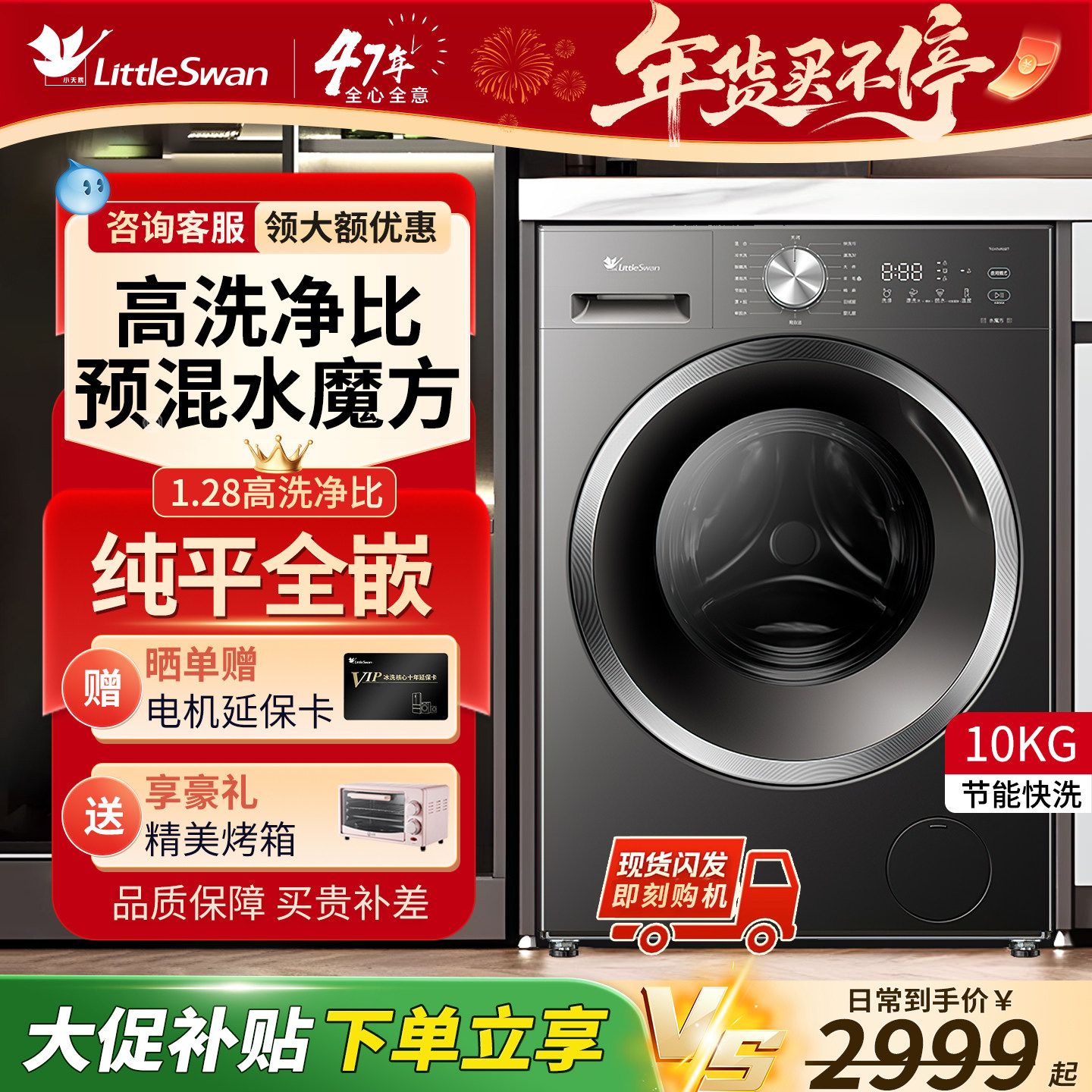 小天鹅滚筒洗衣机10公斤水魔方家用智投巡航全自动除菌洗脱烘一体