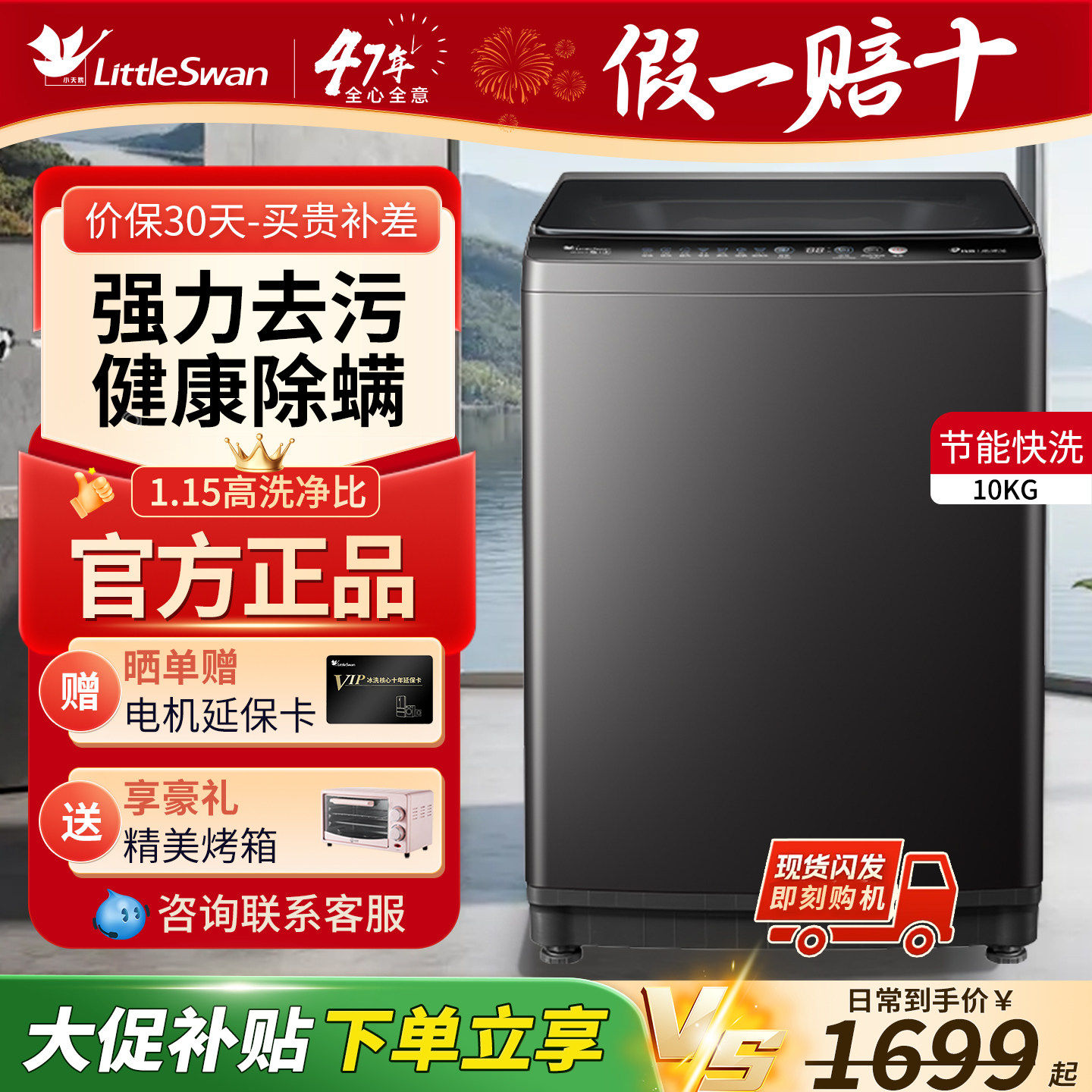 小天鹅全自动洗衣机家用8/10/12kg公斤水魔方波轮小型出租房用27T