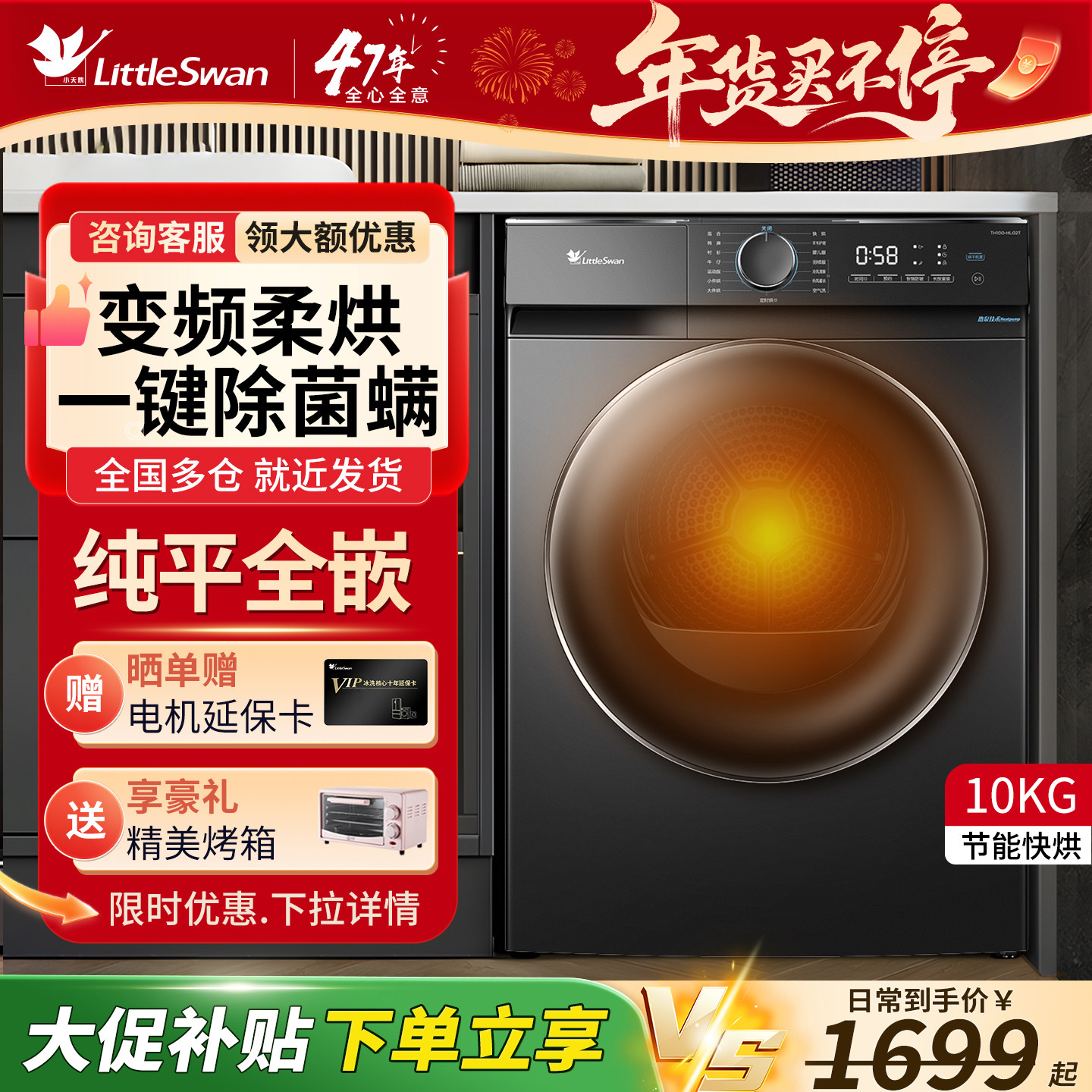 小天鹅10公斤家用滚筒热泵烘干机除菌变频全自动单独干衣机 HL02T