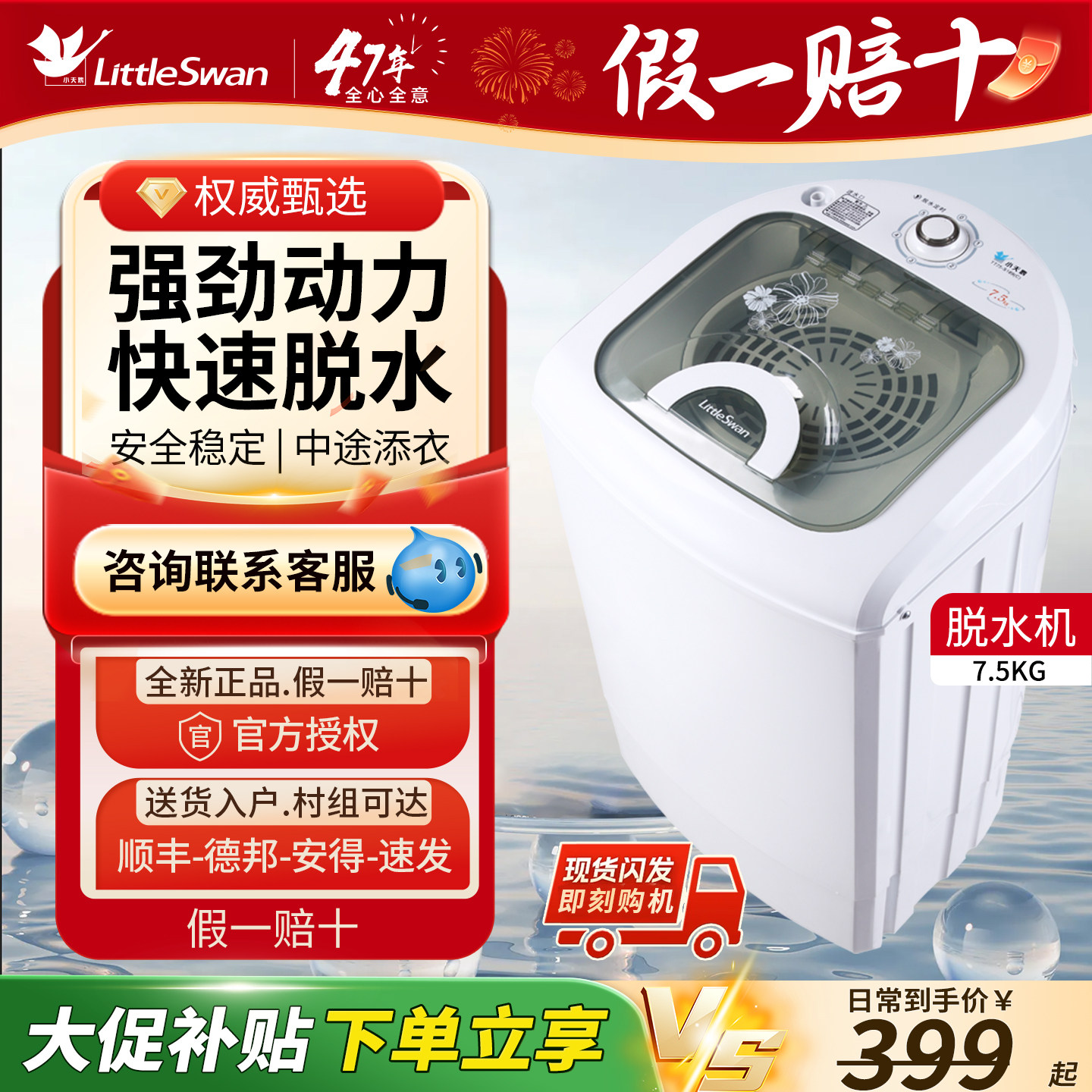 小天鹅脱水机单脱水桶家用商用小型甩干机出租房公寓宿舍单甩干桶