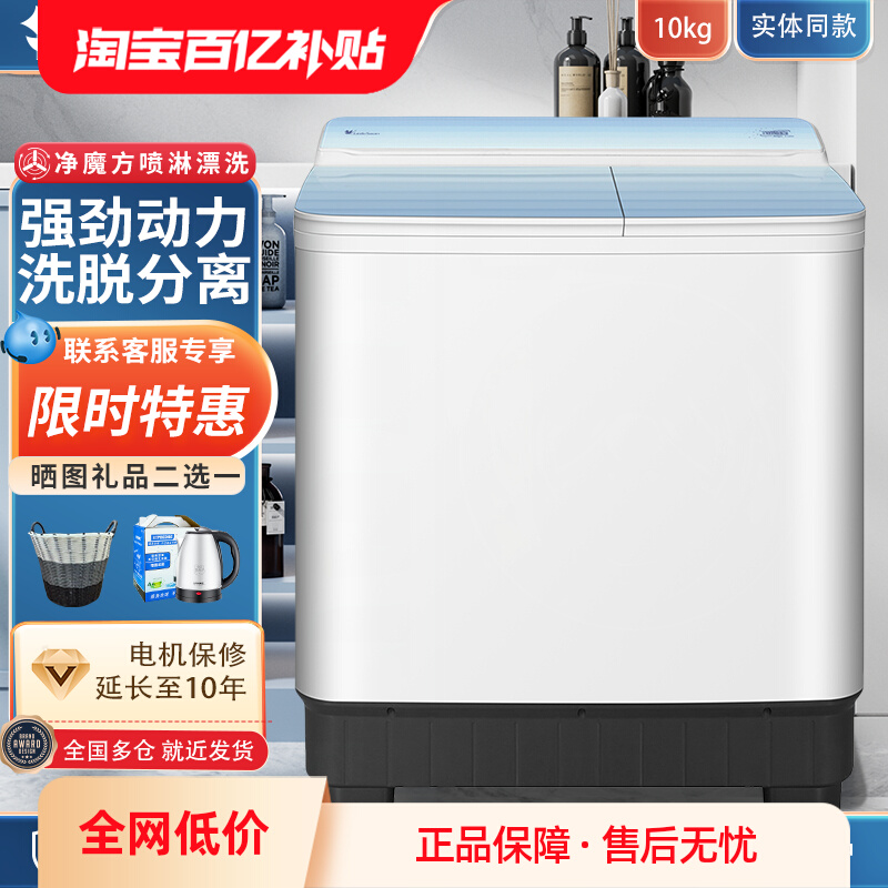 【官方正品】小天鹅半自动洗衣机
