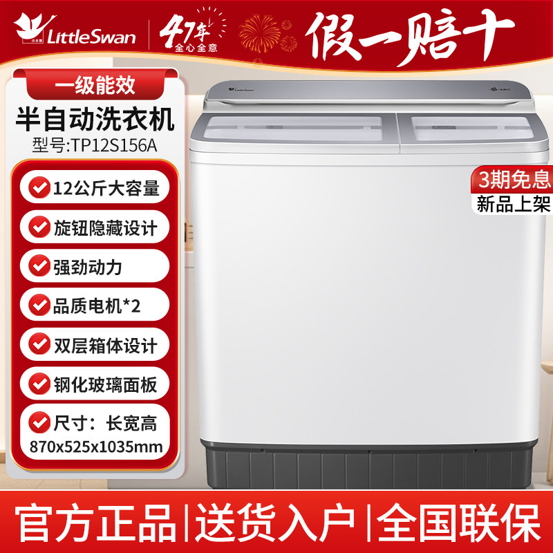 小天鹅半自动洗衣机12公斤16公斤家用大容量老式波轮双桶双缸商用