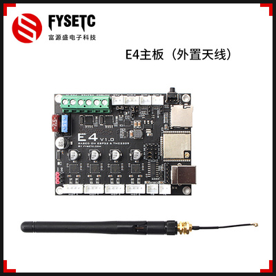 3D打印机主板E4 V1.0 ESP32主板控制板TMC2209驱动激光雕刻机主板