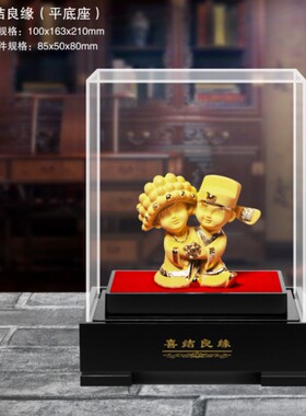 绒沙金送闺蜜朋友新人高档创意实用新婚结L婚礼物婚庆房纪念日摆