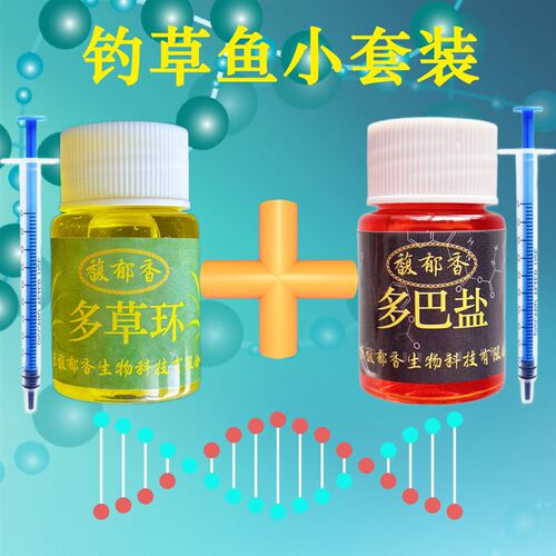 多草环小药黑坑野钓草鱼r快速诱鱼聚鱼集鱼味型窝料饵料鱼饵添加