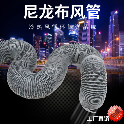 排风软管阻燃耐高k温排气排烟管道抽风管钢丝伸缩软管尼龙布通风