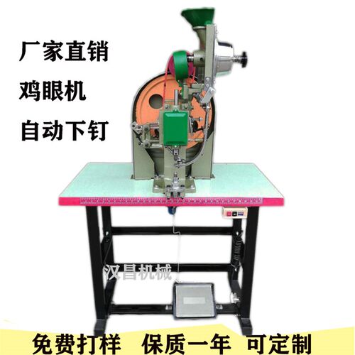鸡眼机小型全自动打扣机五金扣气B眼吊牌手提袋卡纸篷布线路板打