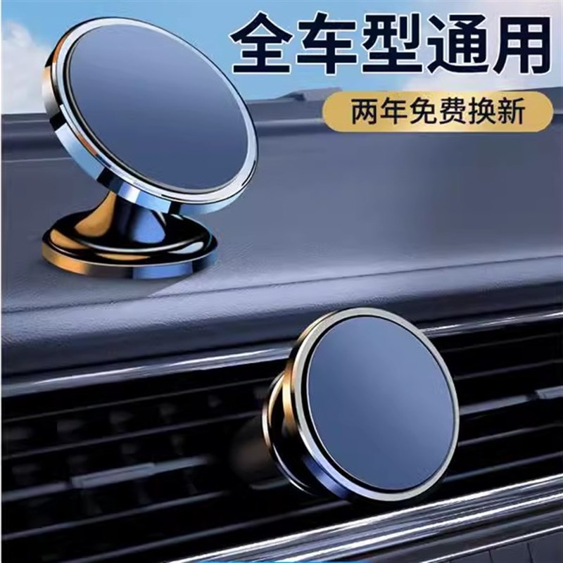 车载手机支架磁吸式202t4新款吸盘式强磁力汽车仪表台固定导航专