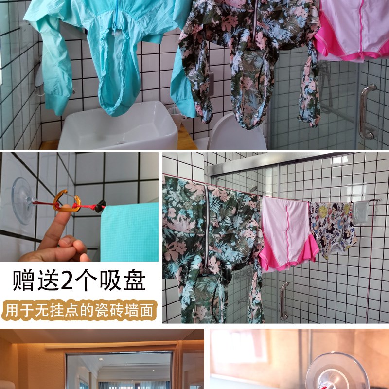 旅行轻便携宾馆用晾衣绳酒店免打孔带吸盘室内户外强防Z风滑晒被