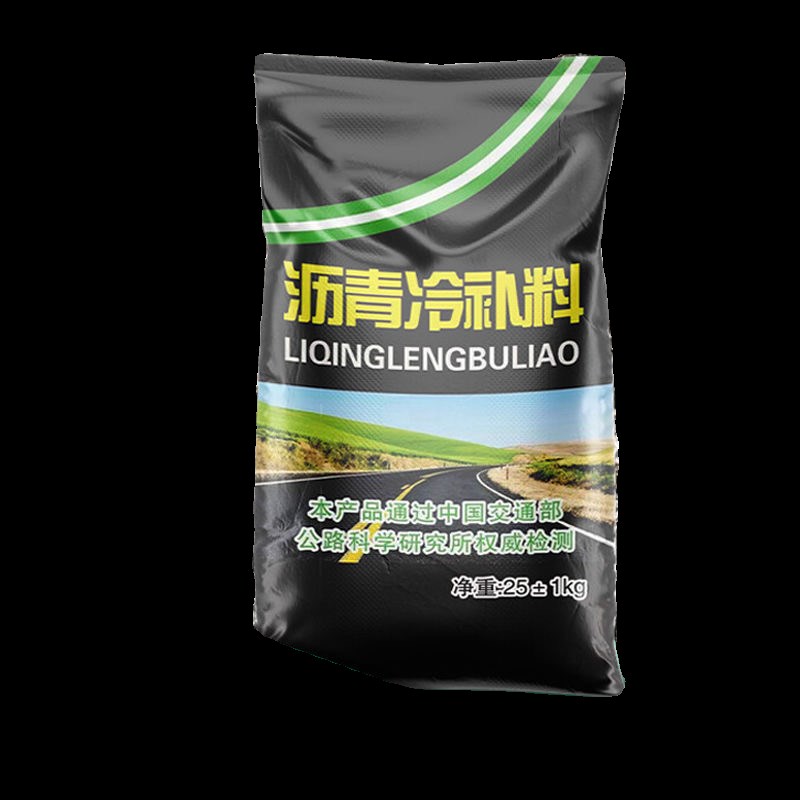 沥青冷补料市政公l路修复养护坑洼填坑补路面修补柏油水泥道路填