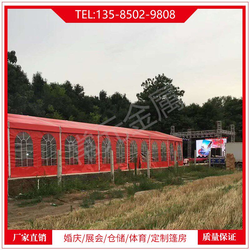 篷房婚庆帐篷铝j合金展览展会篷房演出帐篷厂家直销欧式户外帐篷
