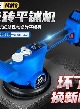 马发瓷砖平铺机工具贴砖神器铺地板震I动振动器墙砖贴砖机大功率