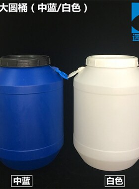 50L60L大圆桶白色PE加厚圆罐60KG升塑料酿M酒水酵素桶60公斤化工