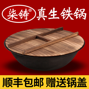 传统农村大铁h锅加厚商用特大号老式铸铁锅家用生铁锅柴火竈台炒