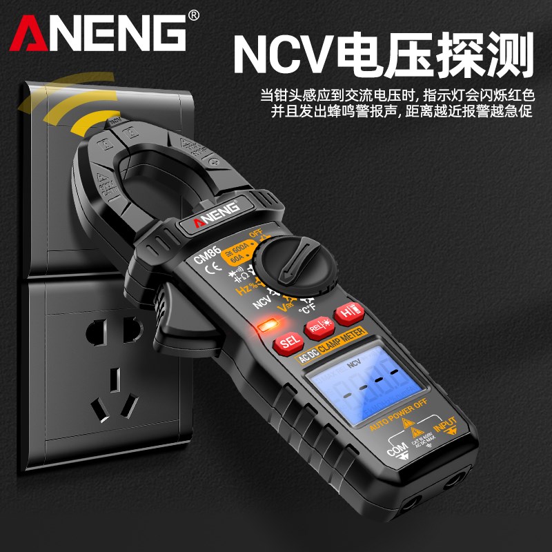 智能数字钳形表高精度万用表电工专用多功能P交直流电流表万能表