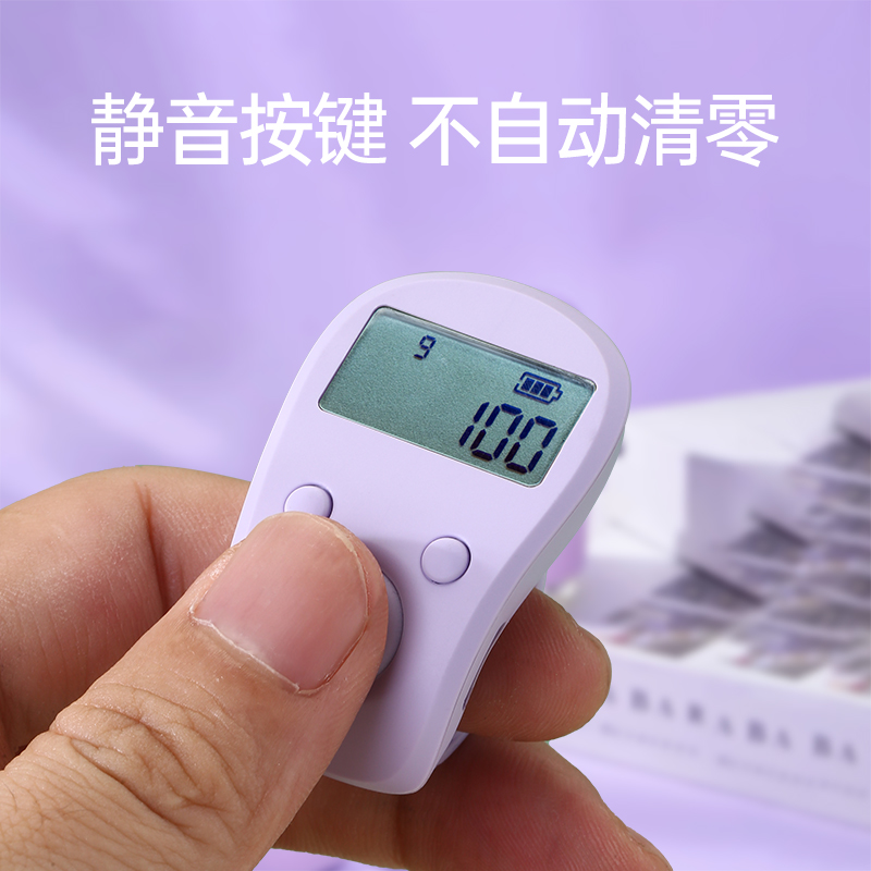 自在念数计数器手按电子数显计数充D电手指点数器可翻转屏幕记数