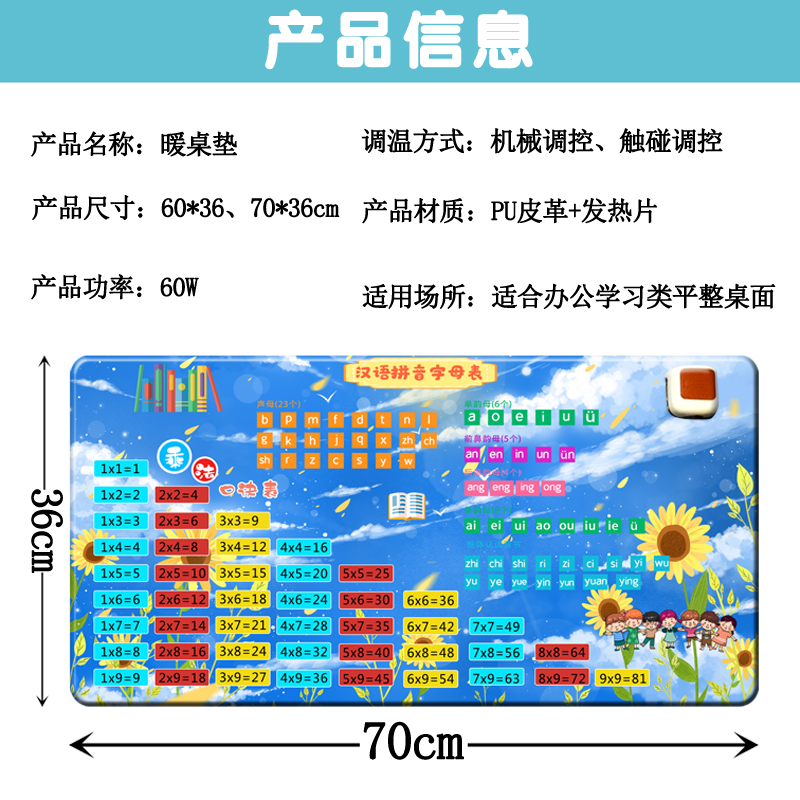 学生加热暖桌垫写字台桌面电脑y学习鼠标垫暖手写字电暖发热暖桌