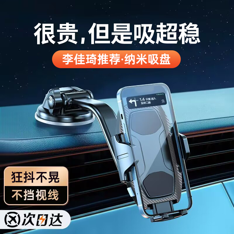 车载手机a支架2023新款仪表台固定支撑支驾吸盘式汽车用品导航专