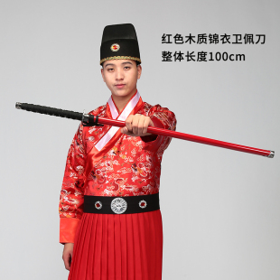 武士刀剑客横刀表演道 明制汉服飞鱼服锦衣卫o绣春刀木刀带鞘古装