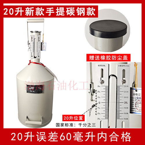 20升柴油计量桶计量器10L加油站E汽油加油机标准金属量器测量量桶