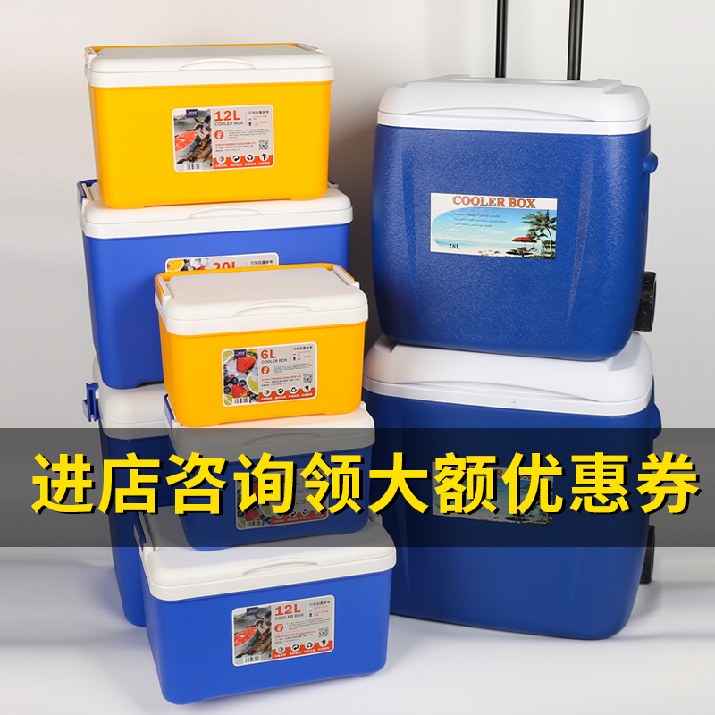 保温箱泡沫冷藏车载便携家用w户外商用摆地摊大号冰块食品保冷冰
